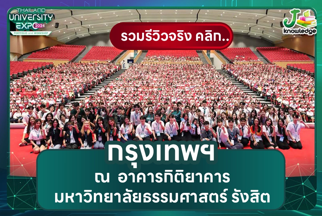 กทม_2_2024